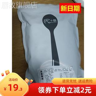 新日期宅十堂真香陈皮德清特产老陈皮九制甘草零食袋装 真香陈皮蜜