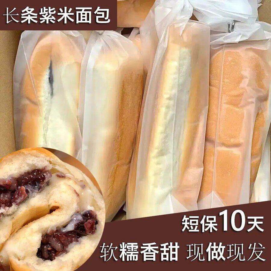 【现做现发】新鲜香甜长条紫米奶酪棒夹心紫米面包整箱美味早餐速