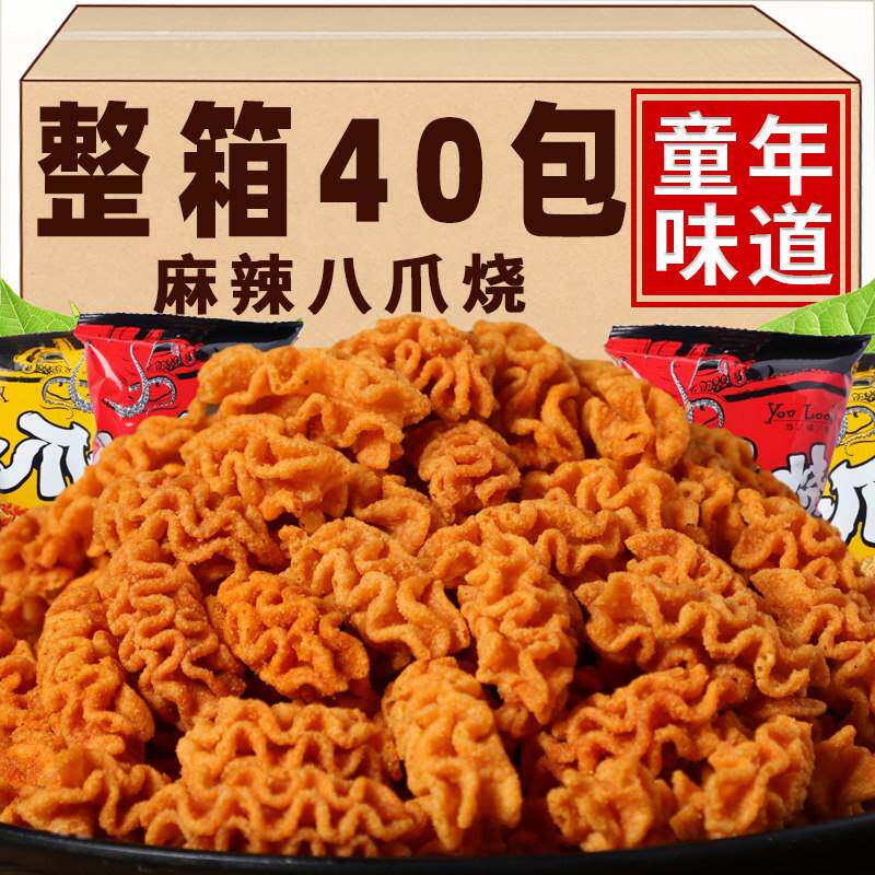 八爪烧零食八抓烧锅巴解馋怀旧比萨卷8090后鱼卷充饥休闲零食小吃
