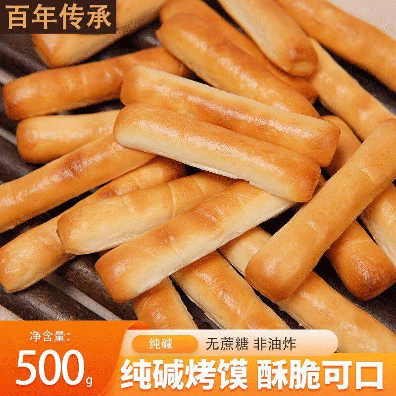纯碱烤馒头棒山西特产代餐速食养碱水胃馍条早餐健康小零食干吃馍