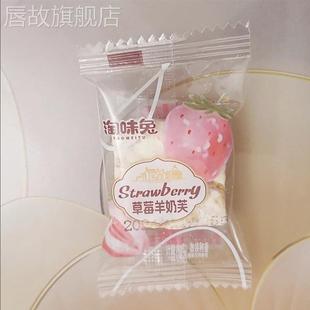 500g一箱 冻干草莓羊奶芙草莓雪花酥办公室零食新日期 奶香浓郁