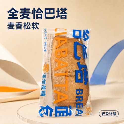 全麦恰巴塔无糖无油健身代餐早餐速食低脂全麦恰巴塔面包旗舰店