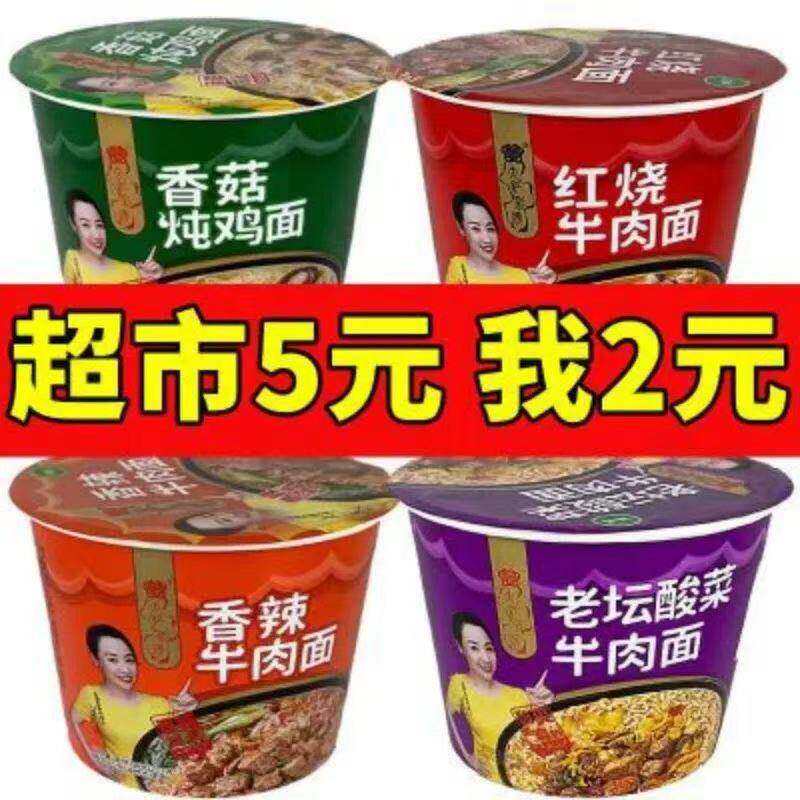 【限购】限量桶装泡面大面块大桶红烧牛肉面老坛酸菜泡面整箱
