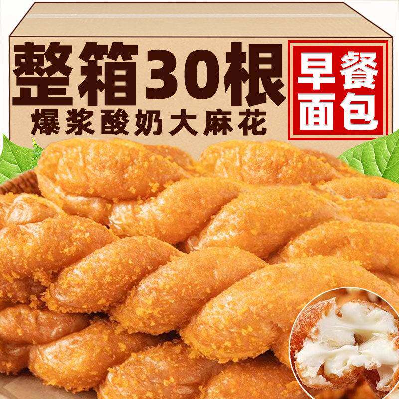 网红爆浆酸奶大麻花豆沙夹心手撕软面包营养早餐健康零食糕点整箱