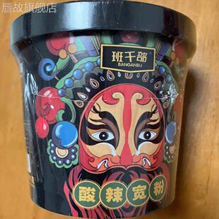班干部酸辣粉正宗重庆红薯细粉手工薯粉宽粉圆粉整箱冲泡速食