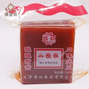 天津特产锦虹大块山楂糕酸甜开胃零食老式 京糕蜜饯山楂制品450g