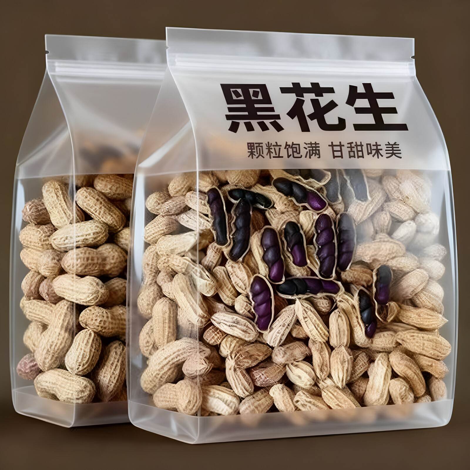 2026黑花生农家自产富硒黑花生带壳生吃甘甜自然晒干滋补杂粮