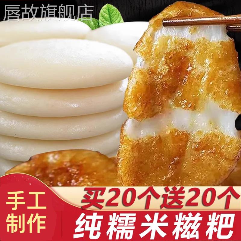 手工纯糯米糍粑红糖糍粑半成品年糕湖南农家特产四川贵州粑粑小吃
