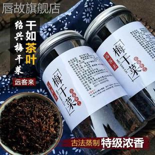 特级绍兴梅干菜干货正宗无沙梅菜干浙江特产农家免洗霉菜扣肉500g