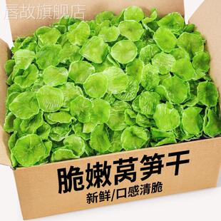 莴笋干农家自制特产商用贡菜特级食材干货菜类大全窝笋莴苣片