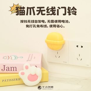 半点创意猫爪无线门铃家用自发电超远距离入户提醒门钟老人呼叫器