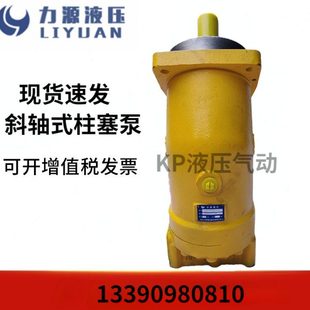 中航力源斜轴式柱塞泵L2F160R2P3A2F55R2P3定量油泵A2F80R2P3马达