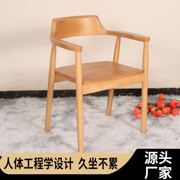 北欧实木餐椅咖啡店餐椅靠背扶手椅会议洽谈椅餐厅实木坐板广岛椅