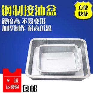 修车机用加厚接油盆工具盘零件清洗盘废机油钢油洗件盆汽车接油盘