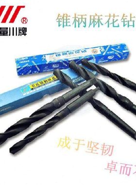 成量锥柄麻花钻头 不锈钢钻头34.1 34.2 34.3 34.4 34.5689-36mm