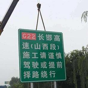 路达高速路牌标志牌限高杆警示牌反光标识标牌铝板烤漆