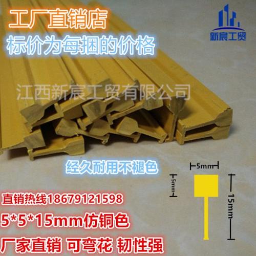 水磨石地面塑料胶条热销工字型磨石子镶嵌分隔条地板仿铜条铝线条