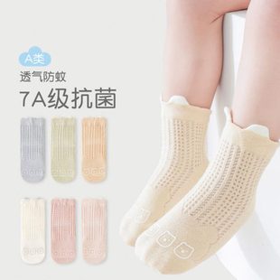 婴儿纯色网眼学步宝宝点胶防滑地板袜袜袜抗菌春夏 25透气无骨薄款