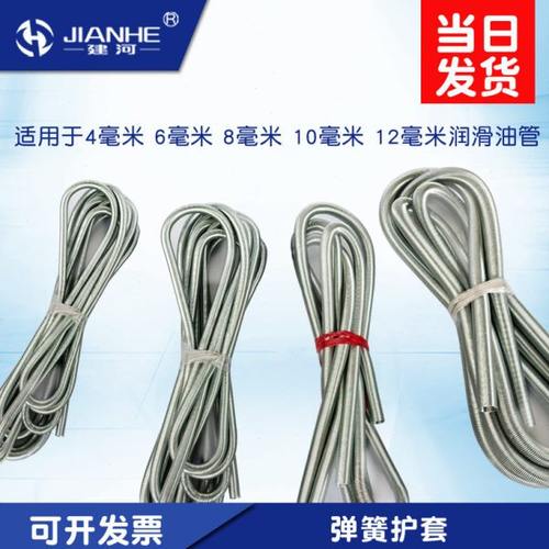 现货钢丝护套软弹簧管4mm6mm8mm10mm 润滑配件油路保护套弹簧护套