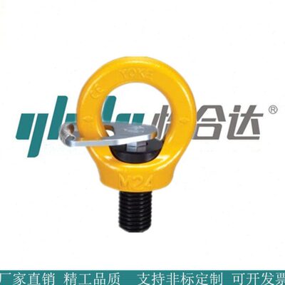 怡合达带止动片眼型旋转吊环TCF42-0.3T 0.4T 0.75T 1.5T 2.3T