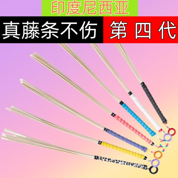 陛臣藤条教鞭戒尺家用教鞭教师专用戒条手指教棒竹条鞭子打手神器