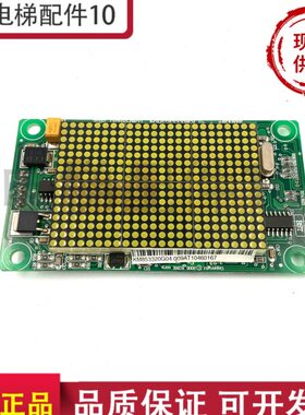 通力电梯外呼显示板/KM1349446G01/G04/KM1349447H02/KM853320G01