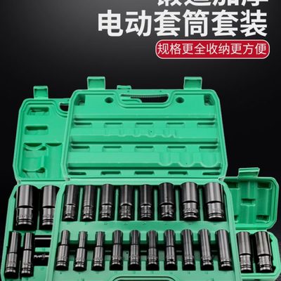 手电钻加长32风批8内六角汽修套筒套装电动扳手套筒头全套mm风炮-