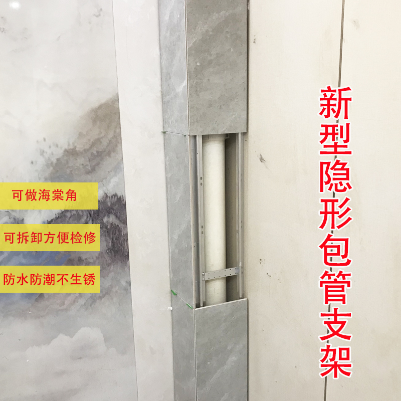 包管瓷砖支架隐形阳台厕所化x妆室无边条下水管道材料立管护板遮
