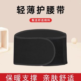 男女暖胃士保暖防寒护加绒房睡觉胃护腰带 秋冬空调腰部护肚子四季