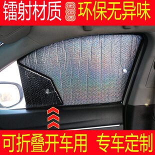 众泰2008遮阳板Z560遮阳帘Z300遮阳挡前Z500大迈X5汽车SR9车窗帘