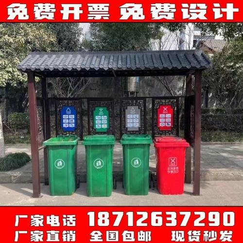 定制户外垃圾分类亭收集亭仿古垃圾分类不锈钢小区四分类箱房棚站