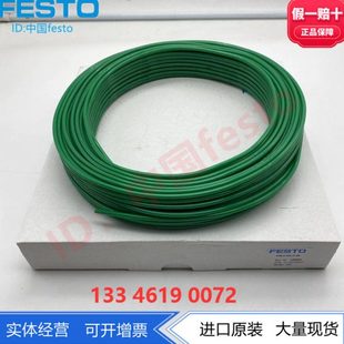 FESTO气管4mmPU管6mm软管PUN-H-4X0.75-6X1-GN 558292 558293现货