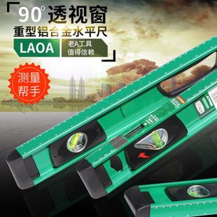 防震平衡垂直靠尺高精度 水平测量仪 老A铝合金磁性水平尺 水平仪