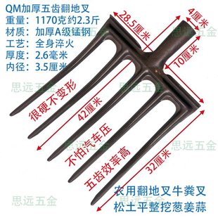 翻地神器松土叉子农用工具四股钢叉四齿锰钢省力开荒翻土挖大葱叉
