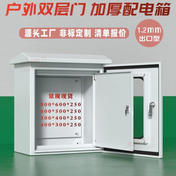 户室内外双层门防水雨配电箱1.2mm加厚布线带可视窗电箱201不锈钢,电子/电工,配电控制柜/控制箱,淘宝优惠券,粉丝福利购,淘宝优惠卷