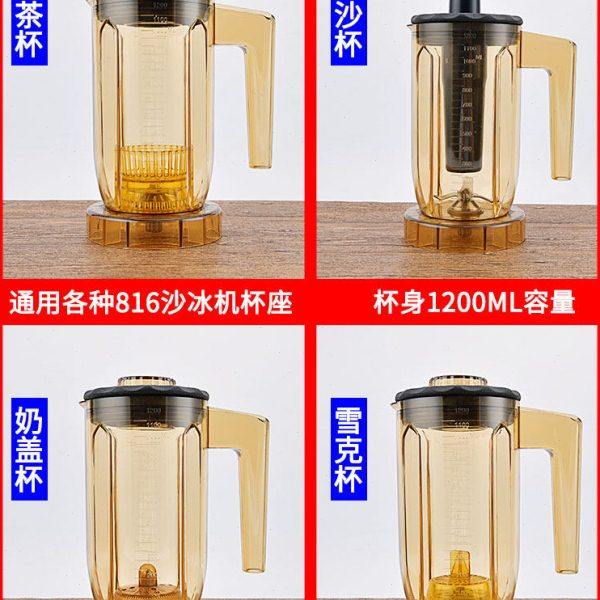 通用商用萃茶机奶盖机冰沙机杯子沙冰杯组ST-816 A-8 S3萃茶杯桶,厨房/烹饪用具,刨冰机/碎冰机,淘宝优惠券,粉丝福利购,淘宝优惠卷