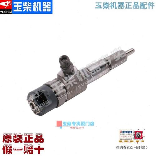 玉柴发动机配件喷油嘴总成FBC00-1112100-A38喷油器部件YC4F115