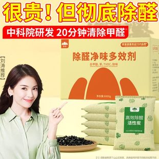 修竹炭碳包吸活性炭室内异味去甲醛净化 吸新车家用附除甲醛新房装