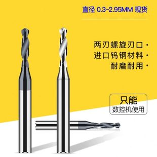 3.25 3.23 3.26 3.27 3.29 钨钢合金4柄定柄钻头3.21 3.28 3.22