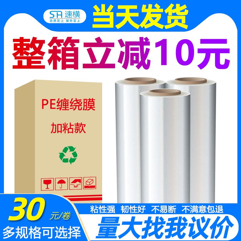 缠绕膜50cm宽塑料薄膜 大卷工业保鲜膜打包膜包装膜U PE拉伸膜包