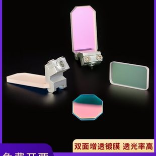 激光手持焊机反射镜原厂含支架30*14*2超强伟业反光折射镜片麒麟