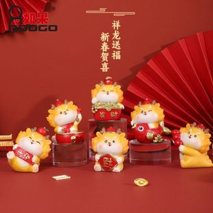 饰汽车摆件龙龙国潮肖桌面工位创意礼物家居福生喜庆祥年 送摆件装