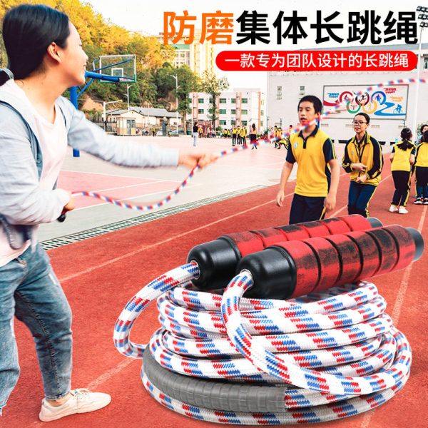 集体跳绳群体长绳初中小学生跳大绳儿童专业团体专用多人跳的绳子