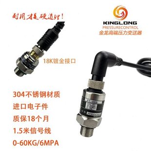 恒压供变频泵高端水传感器传感器MPA1变频水泵配件压力变送器24V