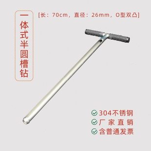 【万泽】一体式半圆槽钻长70cm土样取样器薄壁麻花原圆状取土钻头