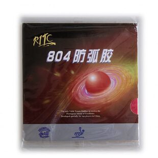 729防弧套胶防弧友谊729-804防弧反胶套胶乒乓球胶皮守球防弧圈球