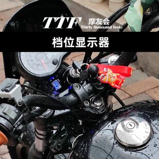 轻骑大韩GV300老款加装档位显示器辅导无损安装1到6档蓝色显示器