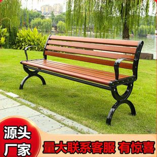 公园椅公园椅户外休闲实木长椅子塑木公共座椅长条凳园林庭院凳铁