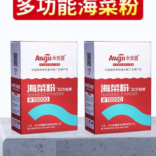 建筑专用海菜粉多功能界面处理粘接剂拉毛瓷砖胶外墙粘合速溶胶粉,基础建材,瓷砖胶,淘宝优惠券,粉丝福利购,淘宝优惠卷