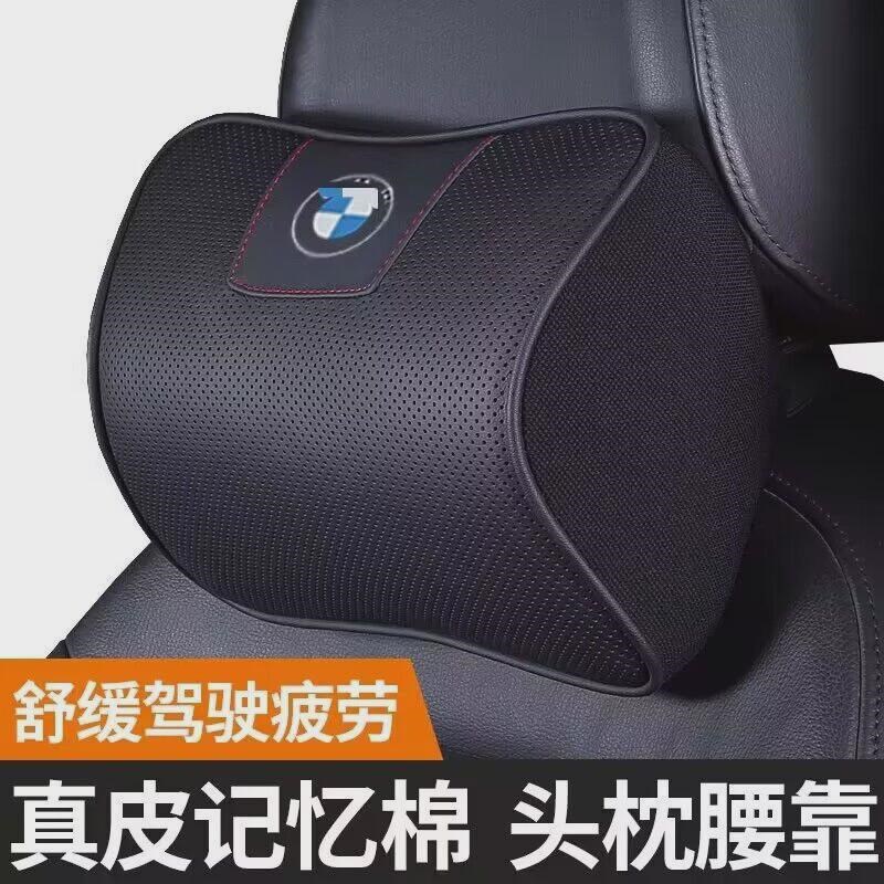 汽车头枕护颈枕车用靠枕头抱枕车内用品座椅腰靠垫记忆Z棉真皮头